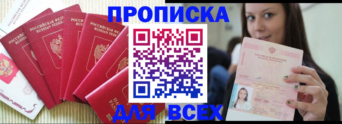 прописка иностранных граждан в Лысьве