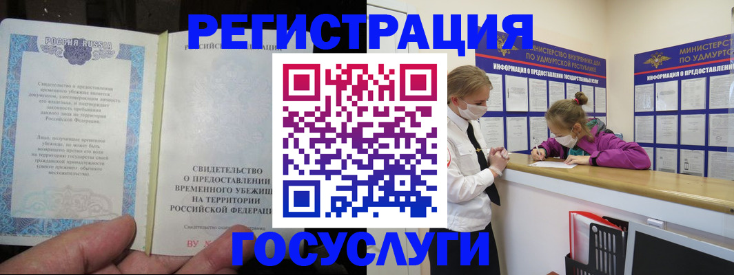 прописка для военкомата в Лысьве