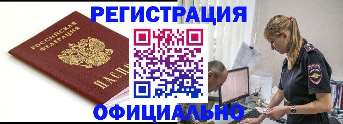 прописка для кредита в Лысьве