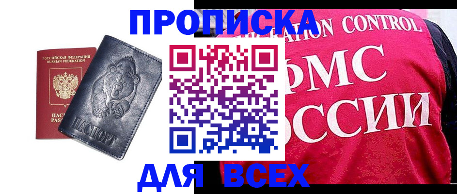временная регистрация собственник в Лысьве